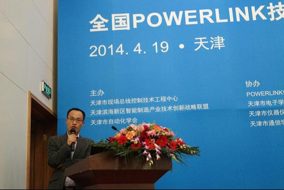 武漢邁信電氣市場(chǎng)部經(jīng)理陳光華，《EP3E助力POWERLINK運動(dòng)控制解決方案》