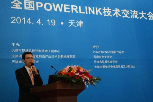 德國科維軟件大客戶(hù)經(jīng)理宋輝，《基于POWERLINK軟PLC控制器的開(kāi)發(fā)》